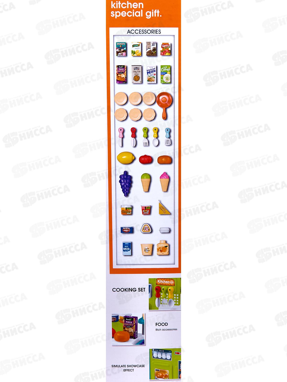 Игровой модуль №922-208 Кухня, 53пр., свет, звук, коробка 44,5*32*9