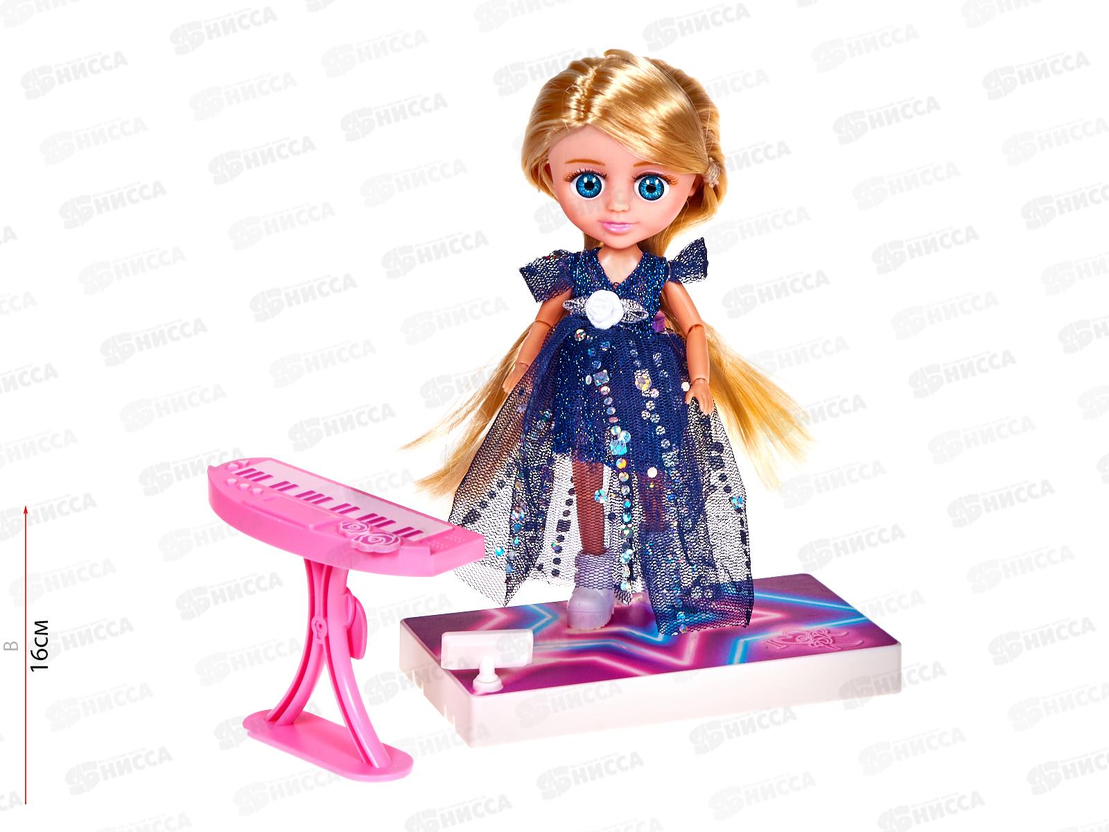 Набор Кукла Рок звезда №RR008 коробка 24,6*7,7*20,5