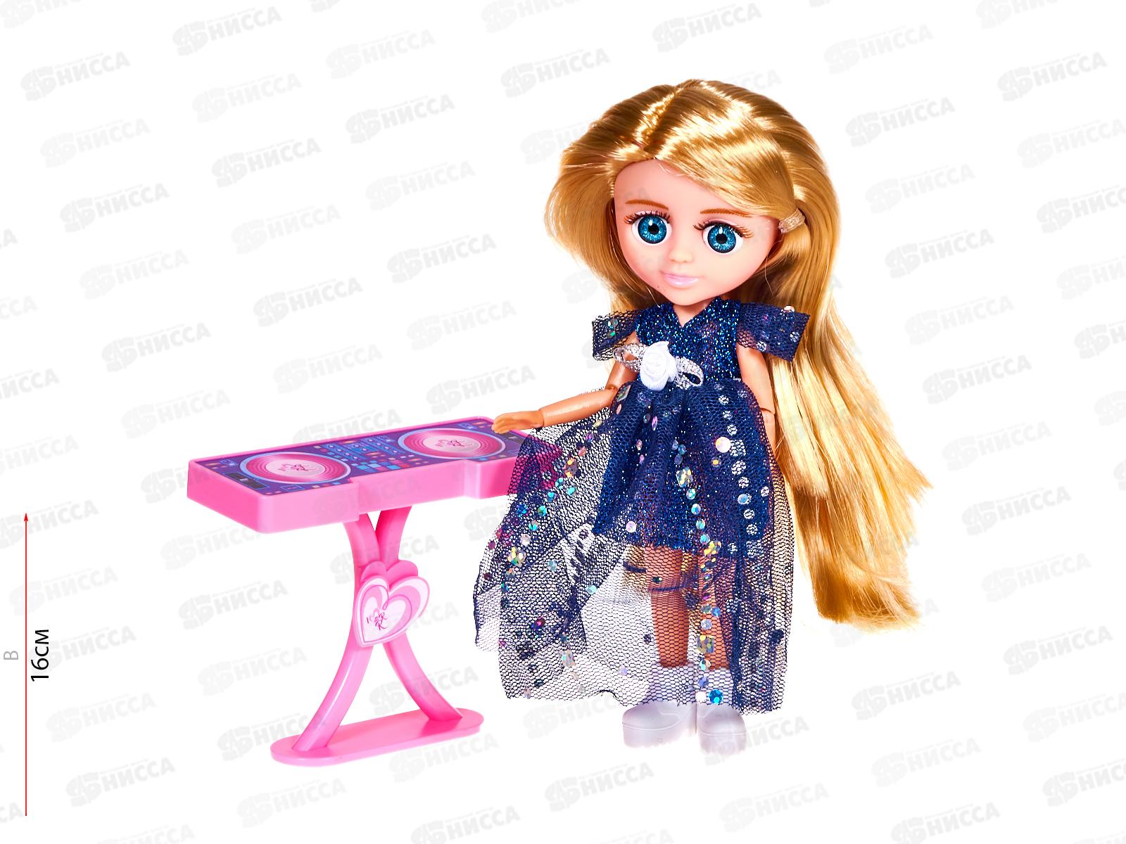 Набор Кукла Рок звезда №RR026 коробка 20,3*4,5*18