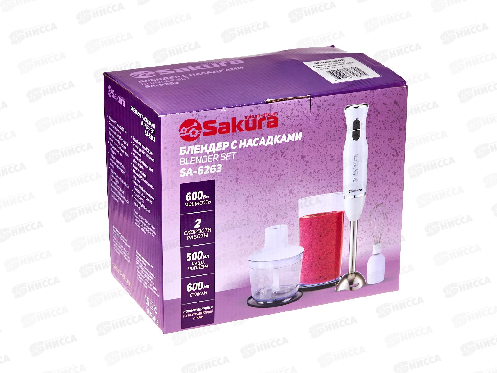 Блендер набор SA-6263SBK Premium 600Вт стакан чоппер венчик