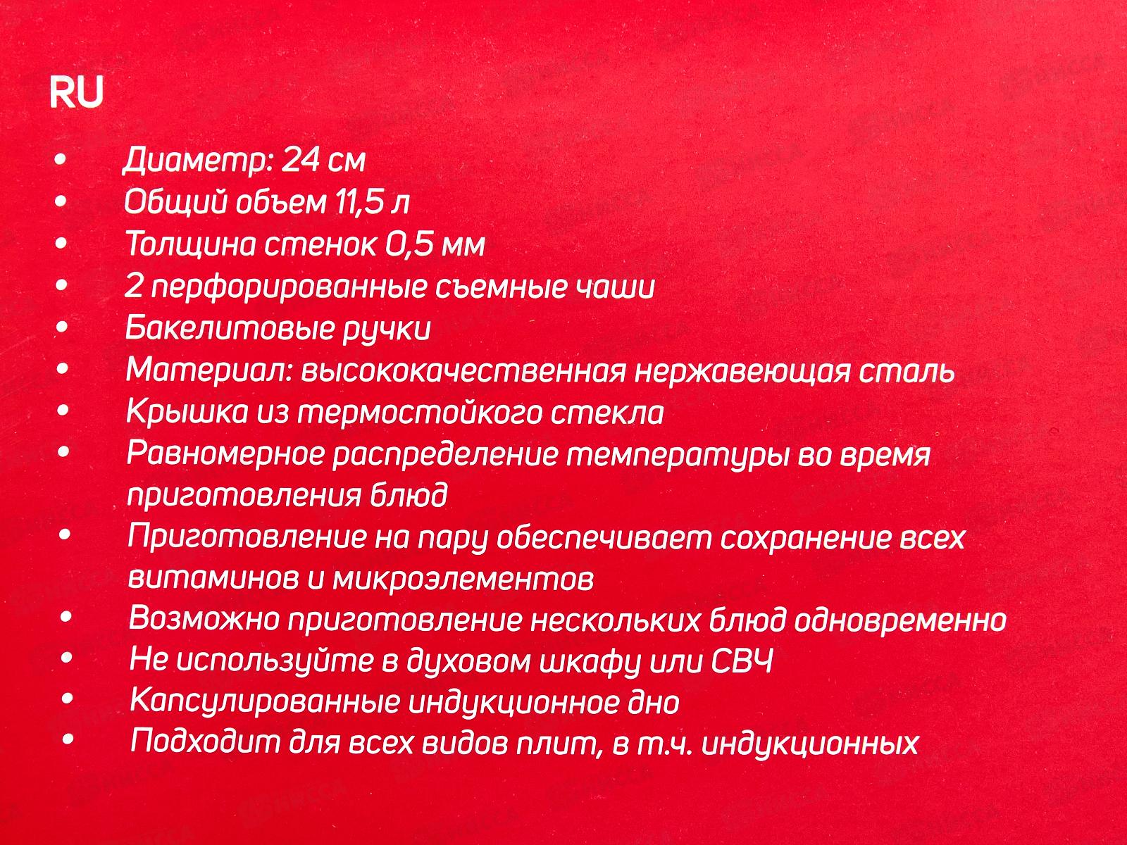 Мантоварка SA-662 2сет 11,5л 24см