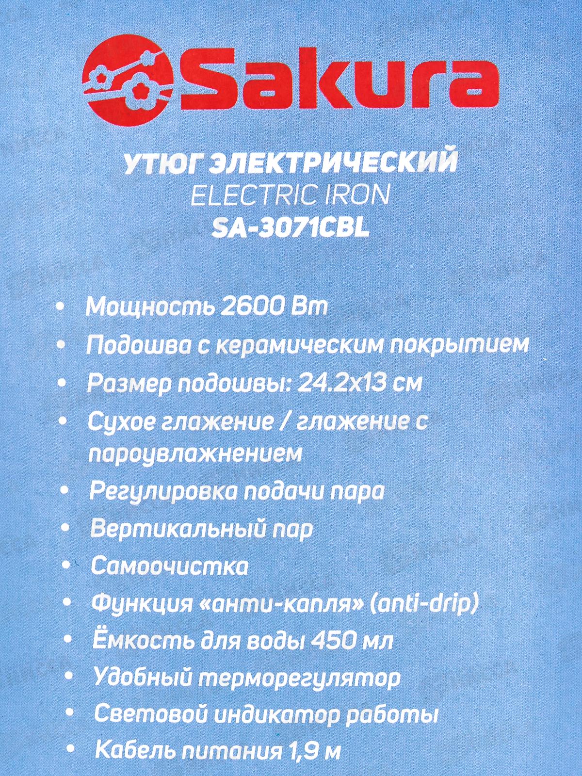 Утюг электро SA-3071CBL 2600Вт 450мл керам самоочист анти-капля