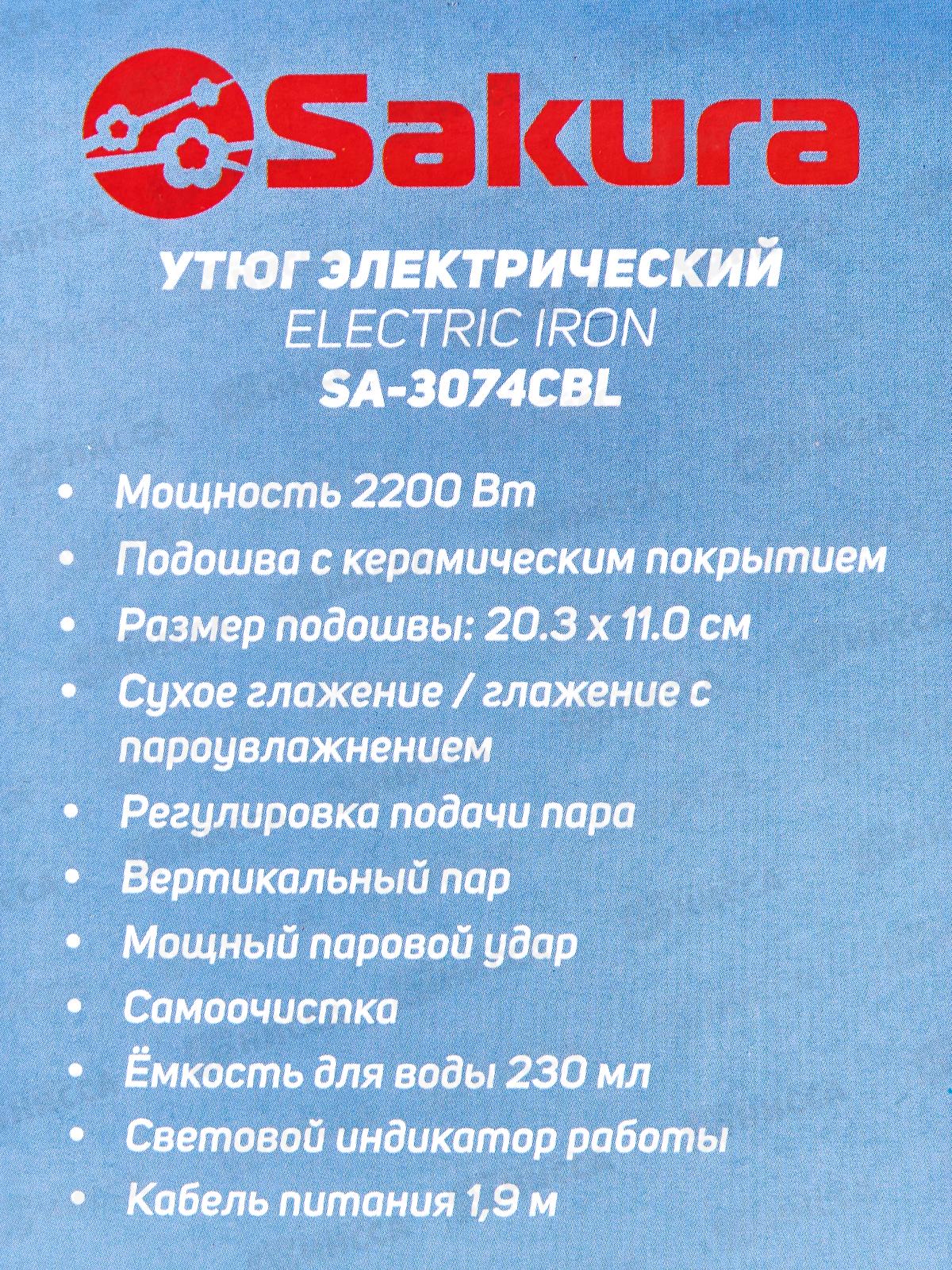 Утюг электро SA-3074CBL 2200Вт 230мл керам самоочист