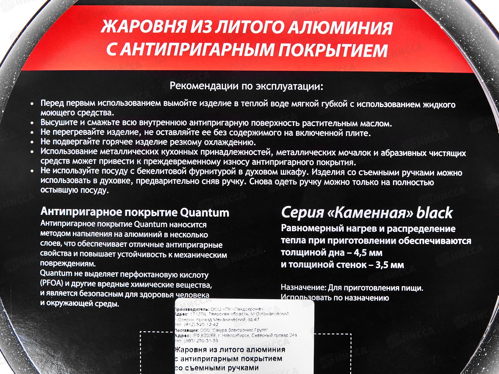 Жаровня со съемными ручками SA-BP03-28 Каменная Black 28см черная