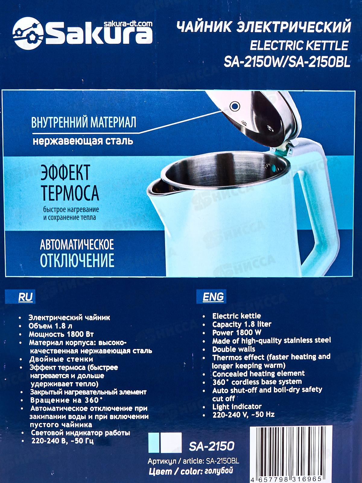 Чайник электр. SA-2150W 1,8л белый