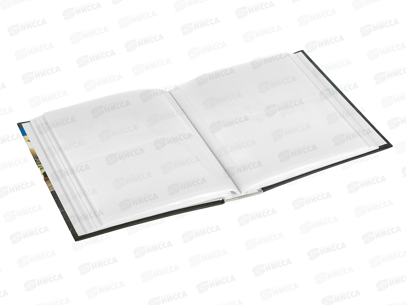 Фотоальбом IA-200PP 346 200ф. Путешествие