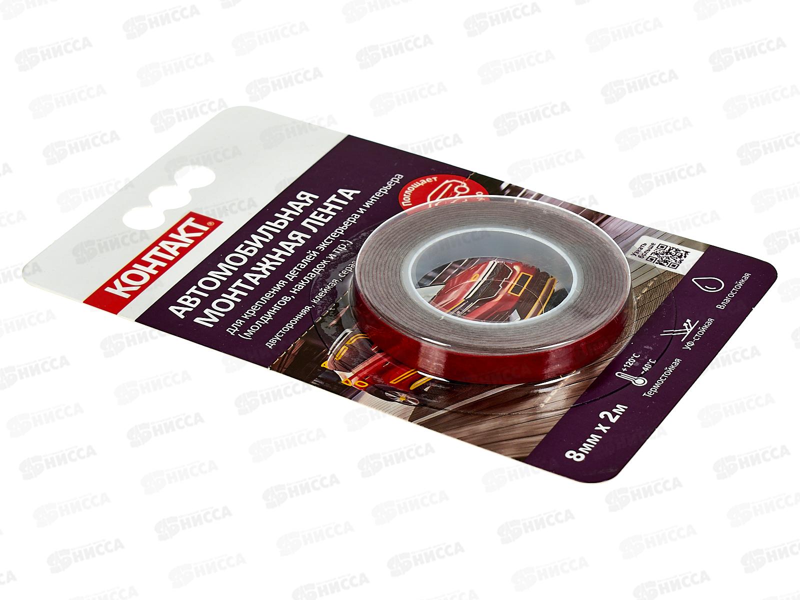 Лента монтажная КОНТАКТ 8мм*2м двусторонняя автомобильная серая