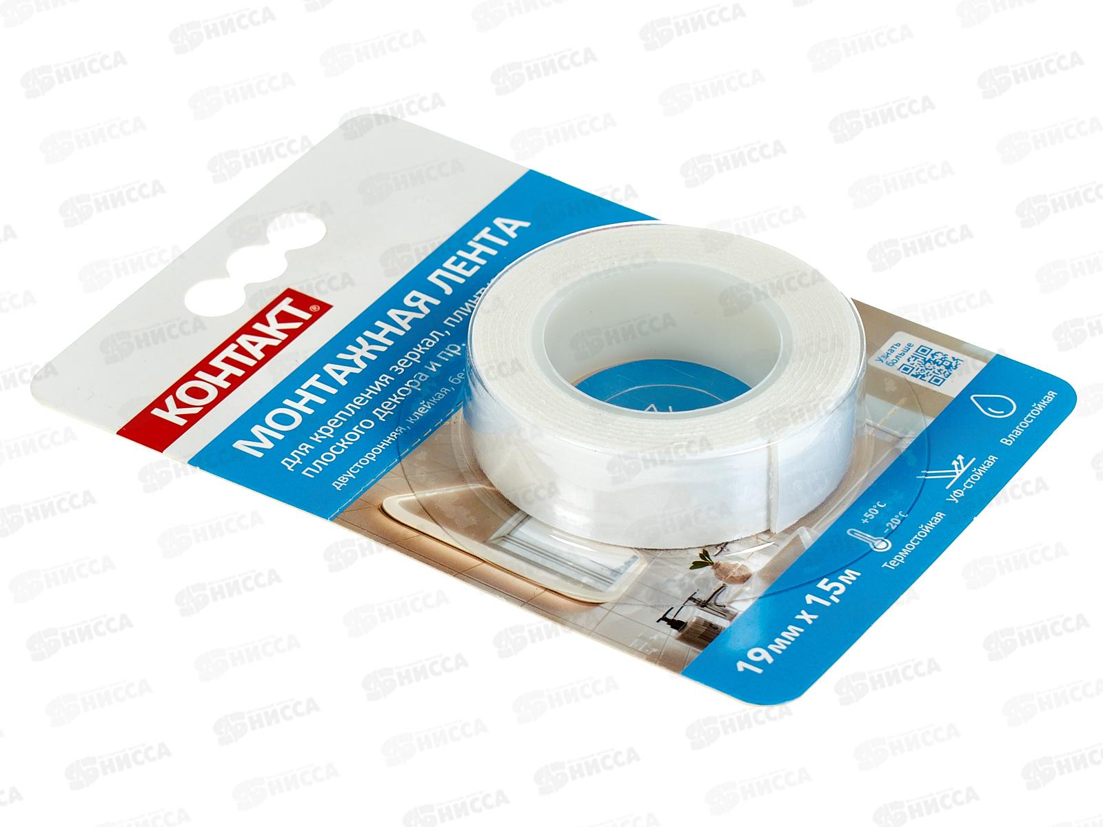 Лента монтажная КОНТАКТ 19мм*1,5м, двусторонняя белая  *12/144