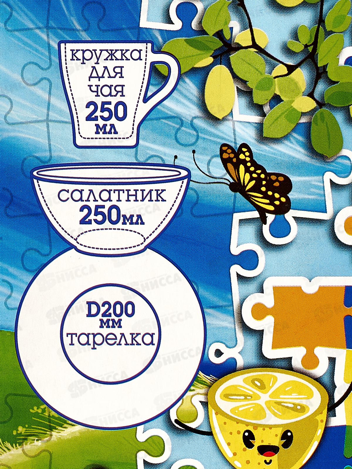 Набор для завтрака 1220-Д Абвгдейка