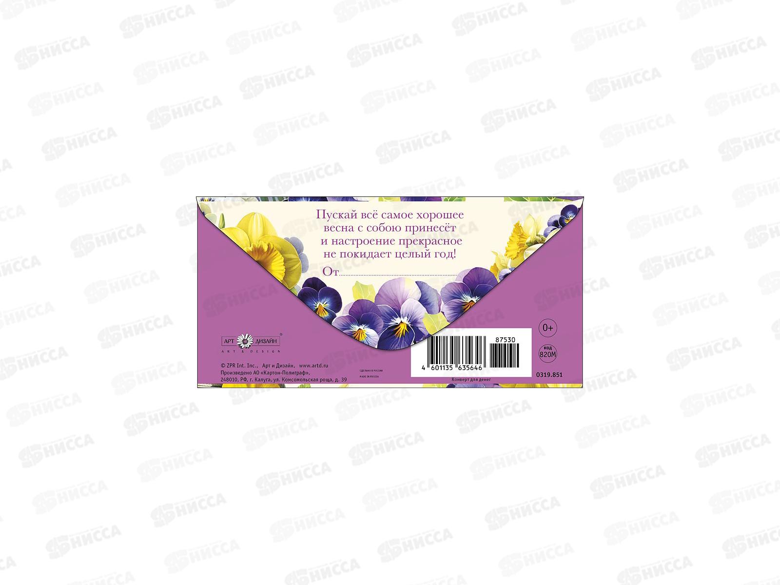 Конверт АД 8 Марта 0319.851