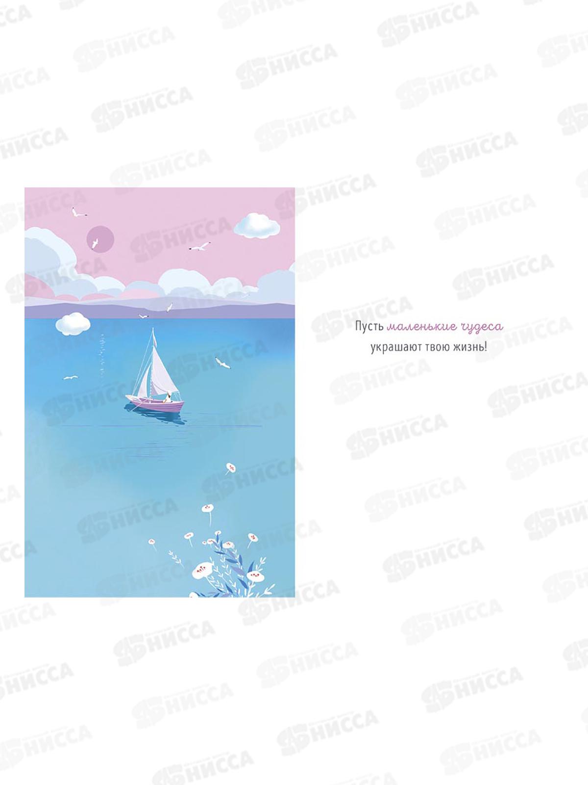 Открытка 121*183 В День Рождения 0164.770