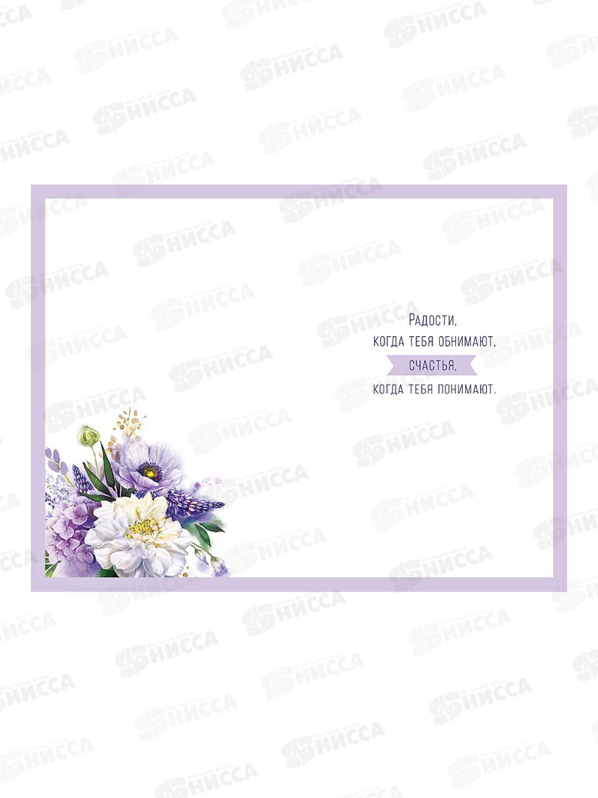 Открытка 121*183 В этот прекрасный день 0573.168