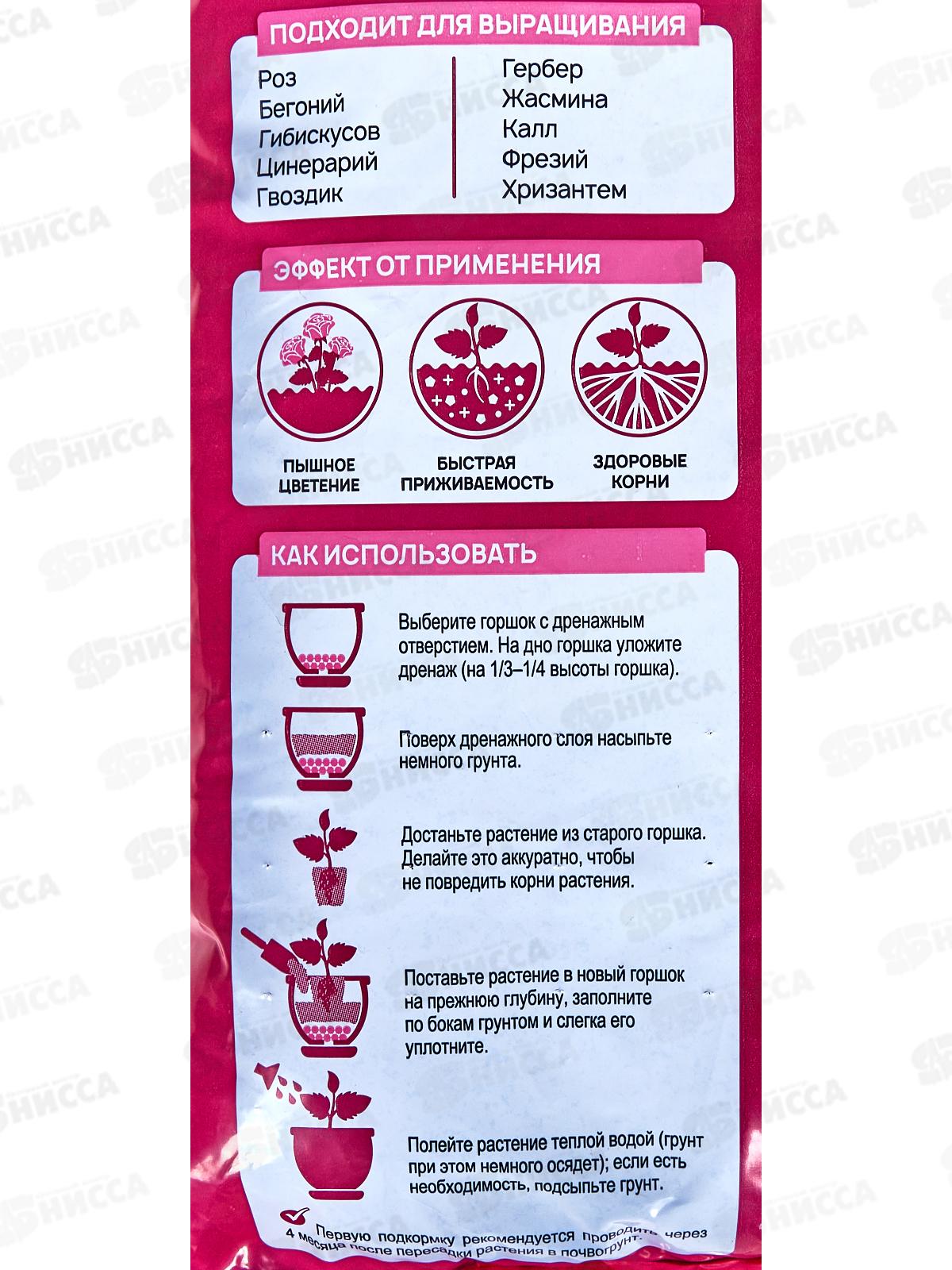 БИО МАСТЕР живая почва для роз и бегоний 2,5л *15