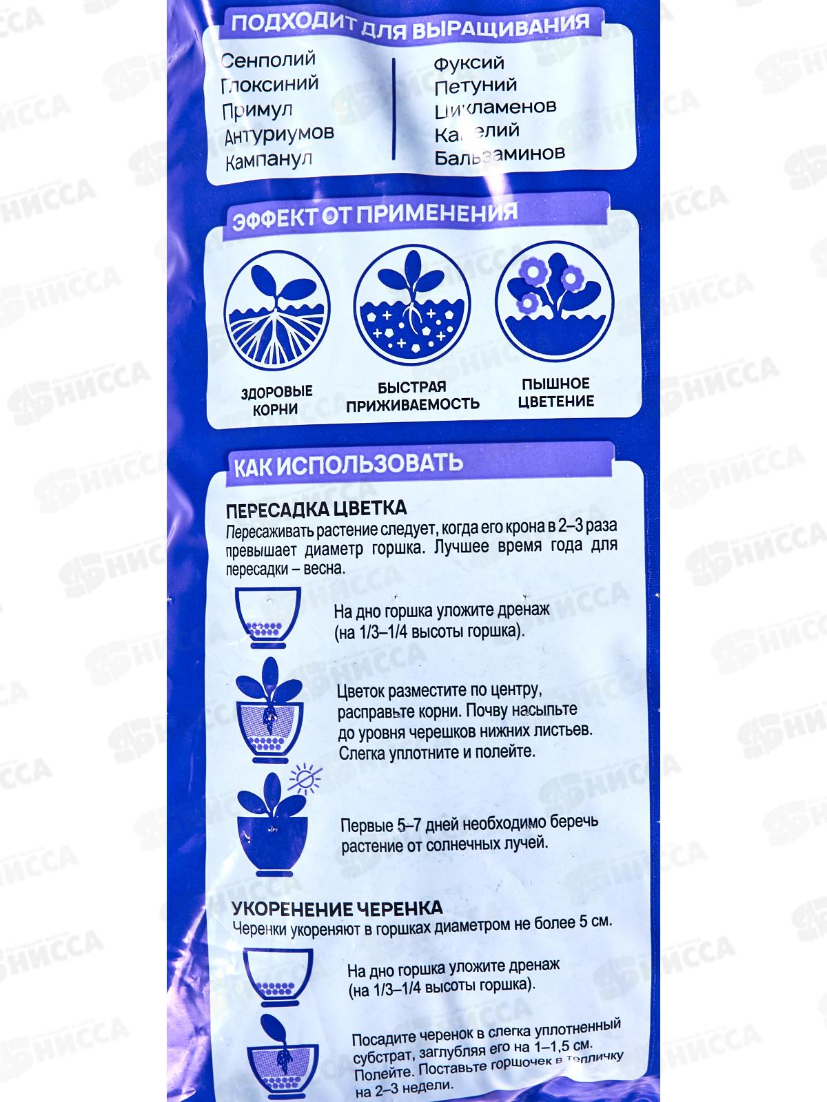 БИО МАСТЕР живая почва для сенполия 2,5л *15