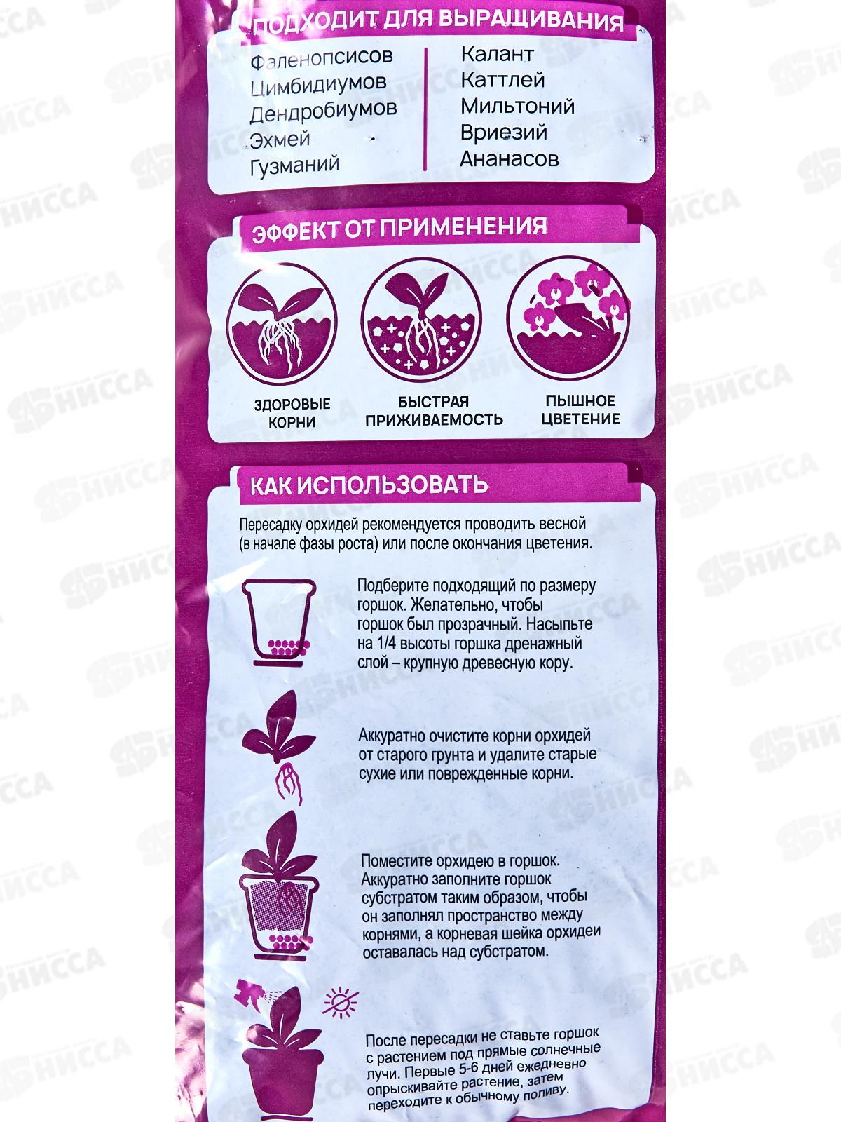 БИО МАСТЕР живая почва для орхидей 2,5л *15