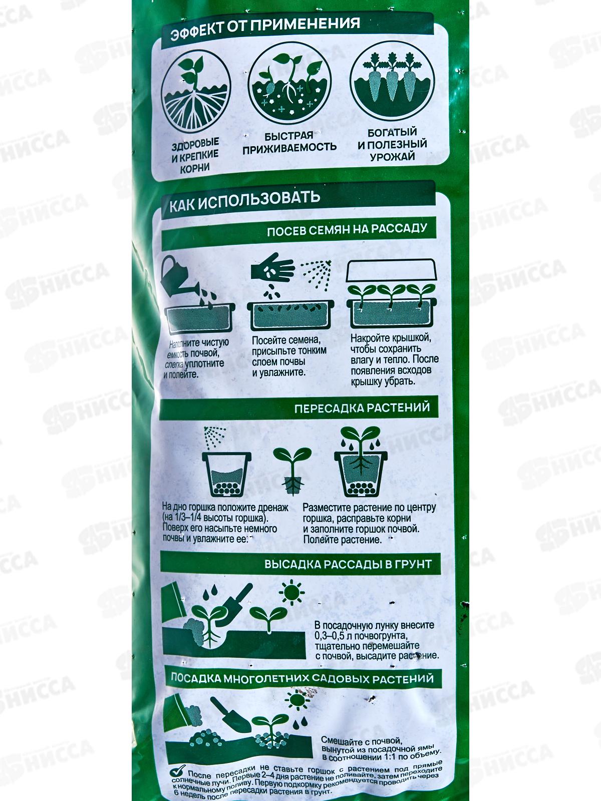 БИО МАСТЕР живая почва универсальная 5л *5