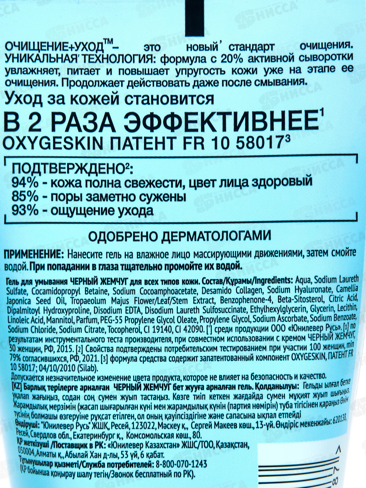 КК ЧЖ гель д/умывания для всех типов  кожи 120мл *8