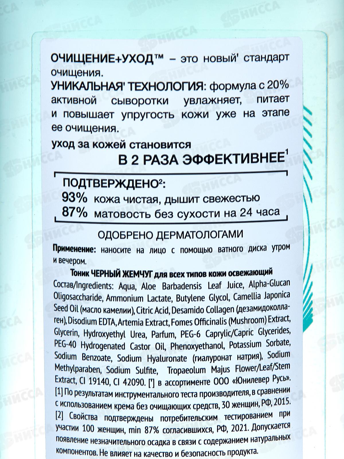 КК ЧЖ тоник Освежающий для всех типов кожи кожи 200мл *12