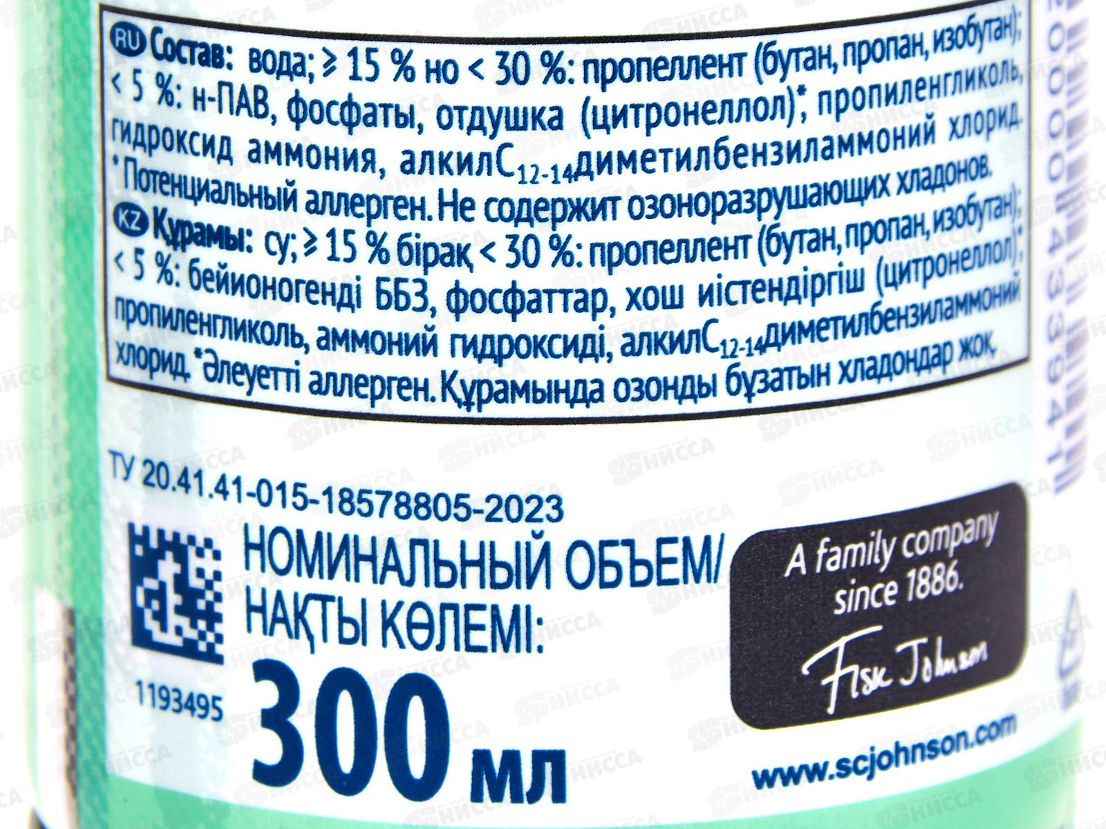 ГЛЭЙД освежитель воздуха 300мл Нежность полевых цветов *12