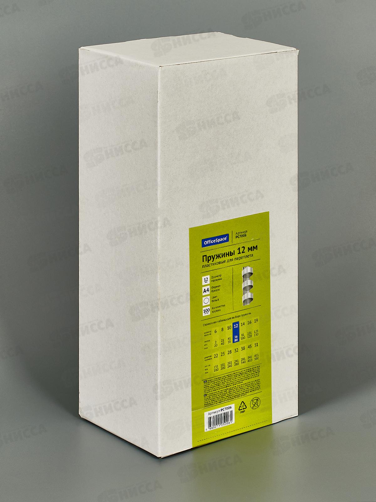 Пружина пл./переп. OfficeSpace  12мм белая, 100шт, PC7006 *20