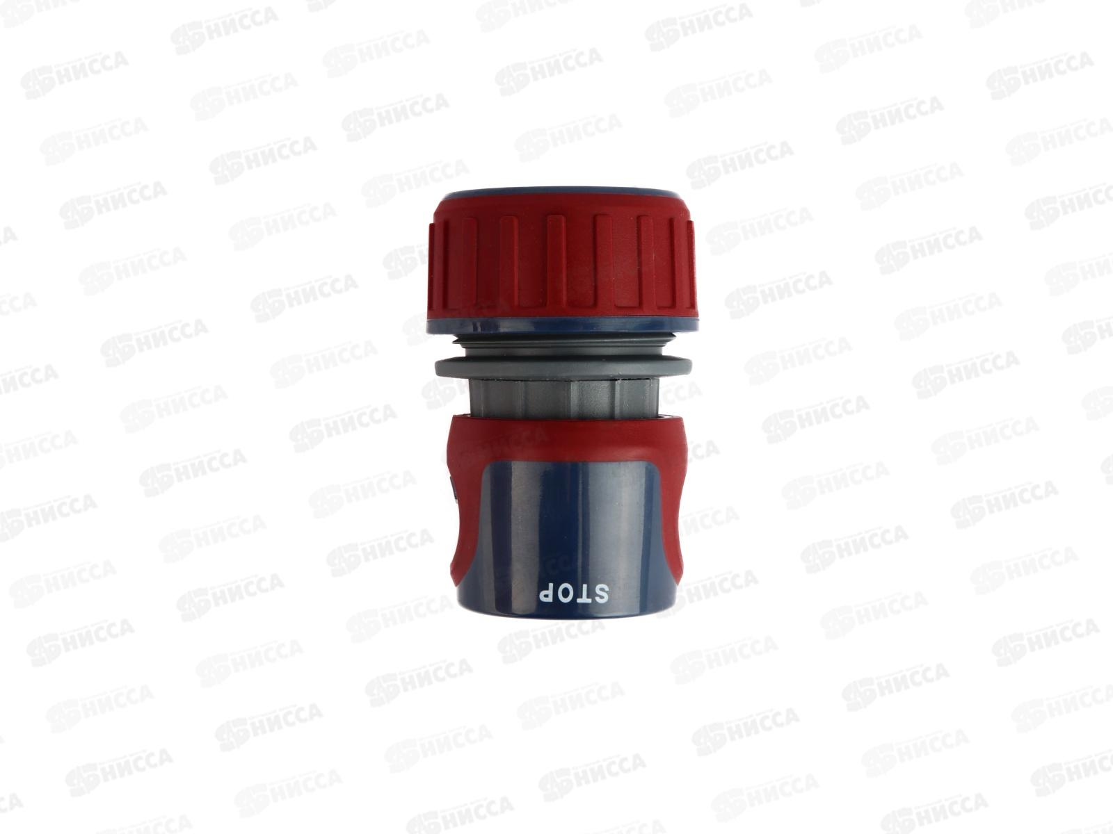 Коннектор д/шланга быстросъёмный с аквастопом 3/4 дюйма Garten Experte