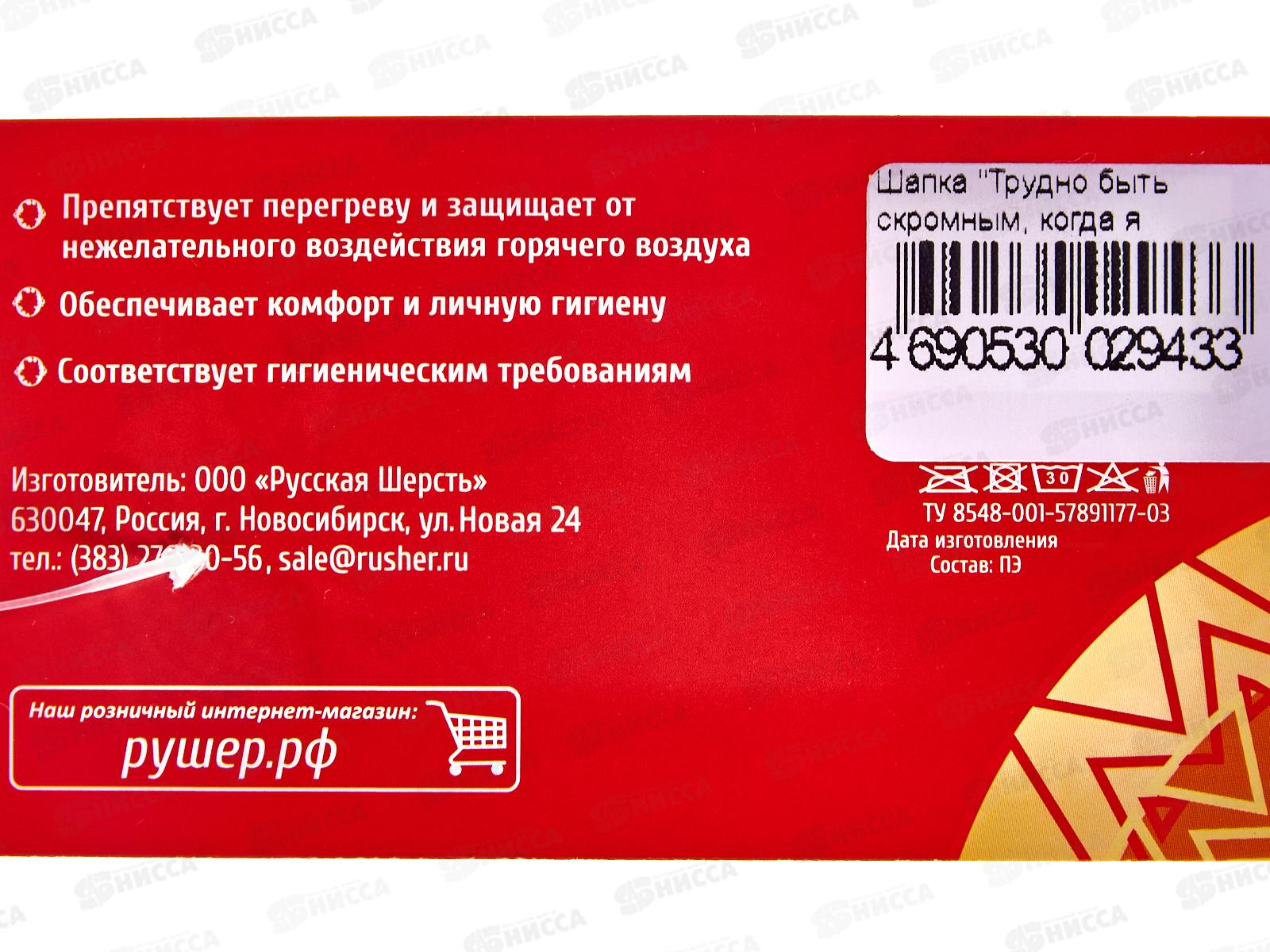 Шапка &quotТрудно быть скромным, когда я лучший&quot, экофетр, 20822