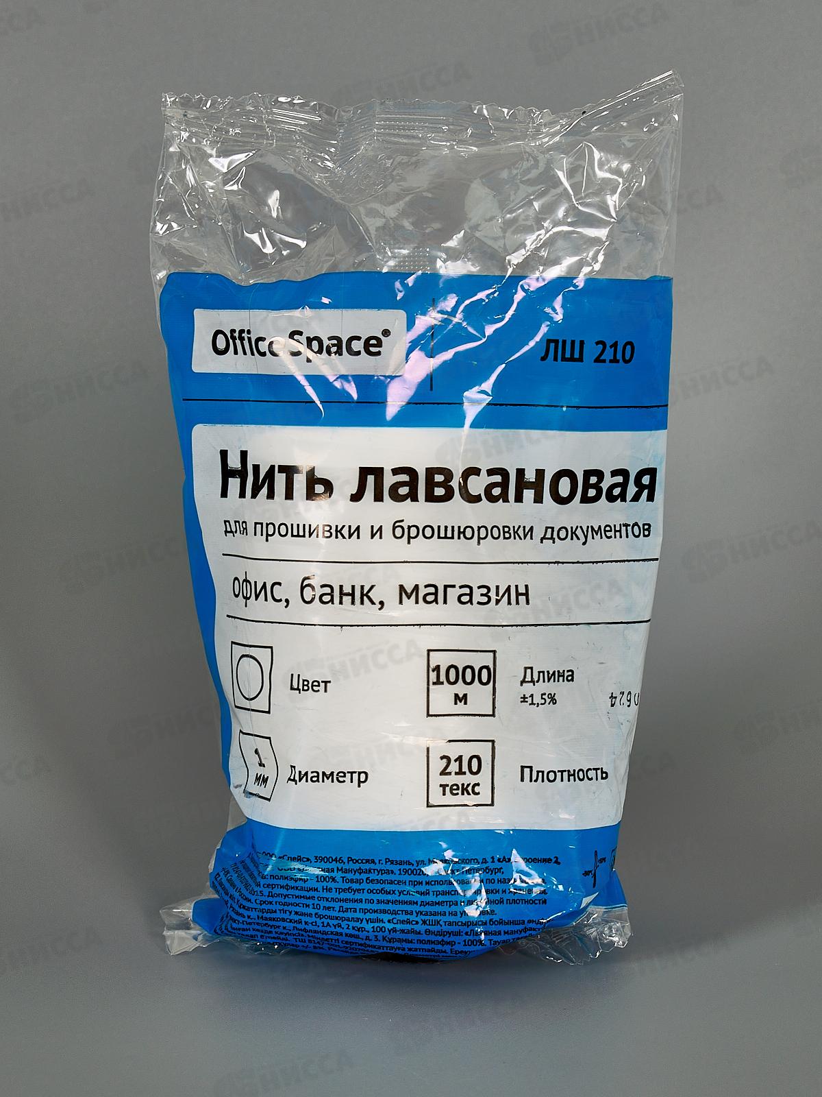 Нить д/прошивки докум.OfficeSpace d1мм,1000м,белая ЛШ-210 295934