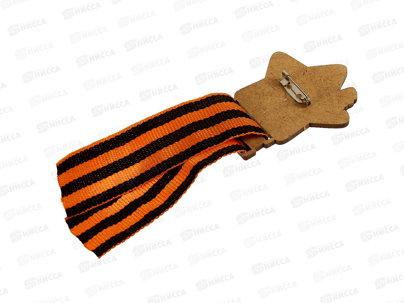 Значок &quot9 мая Звезда и голубь&quot с лентой 833845