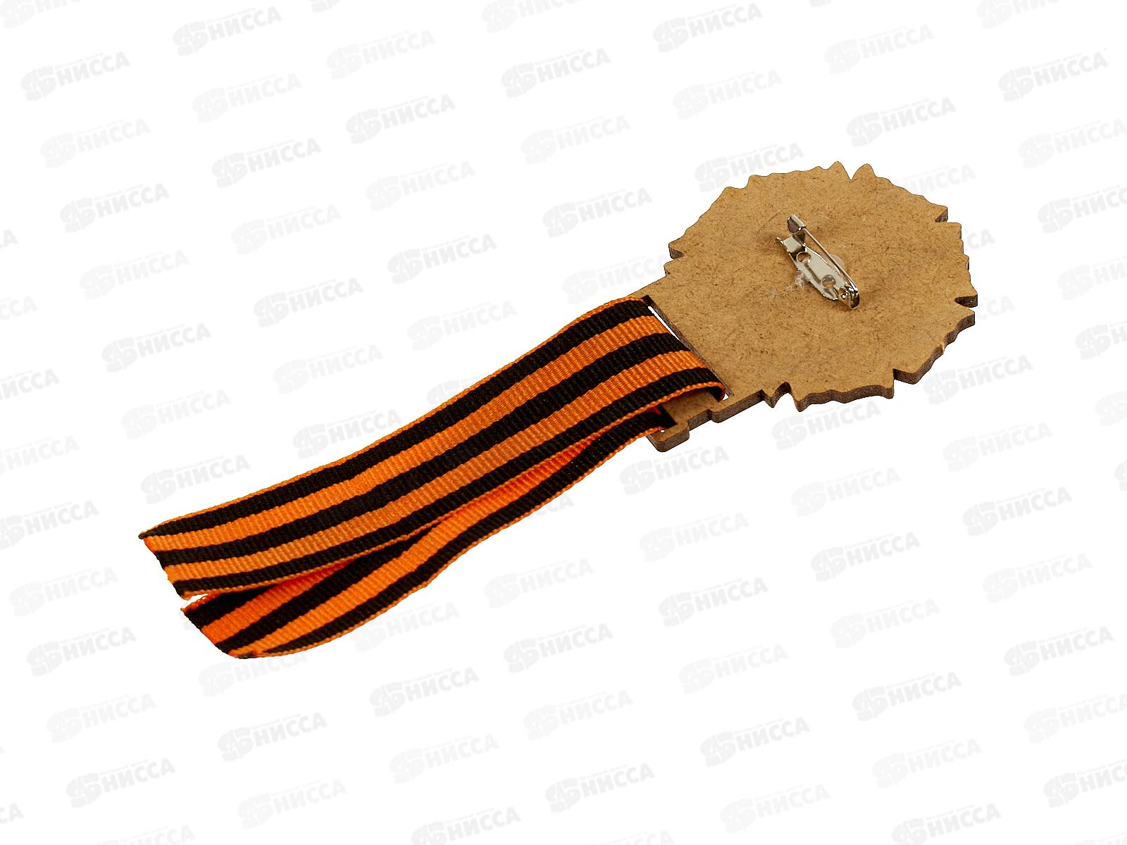 Значок &quot9 мая Гвоздика и голуби&quot с лентой 833849