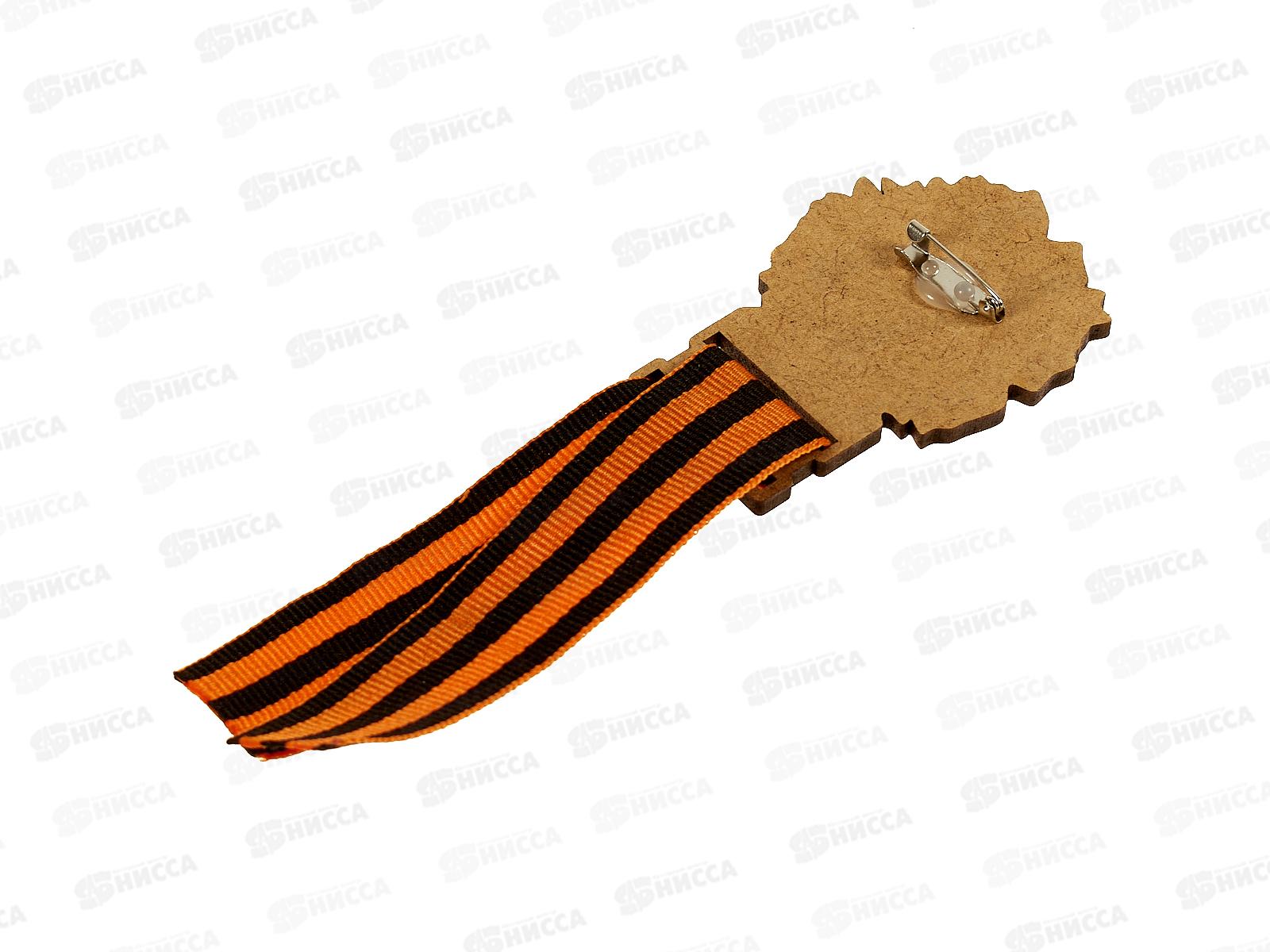 Значок &quot9 мая Гвоздика&quot с лентой 833851