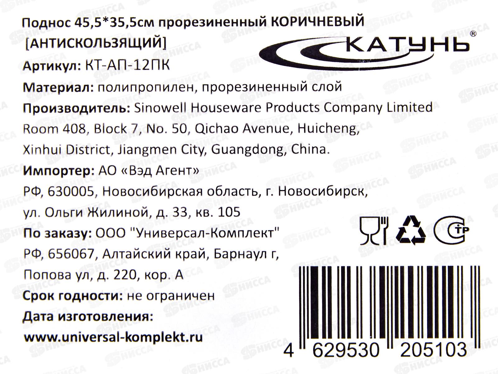 Поднос прорезиненный 45,5*35,5см Коричневый антискользящий КТ-АП-12ПК