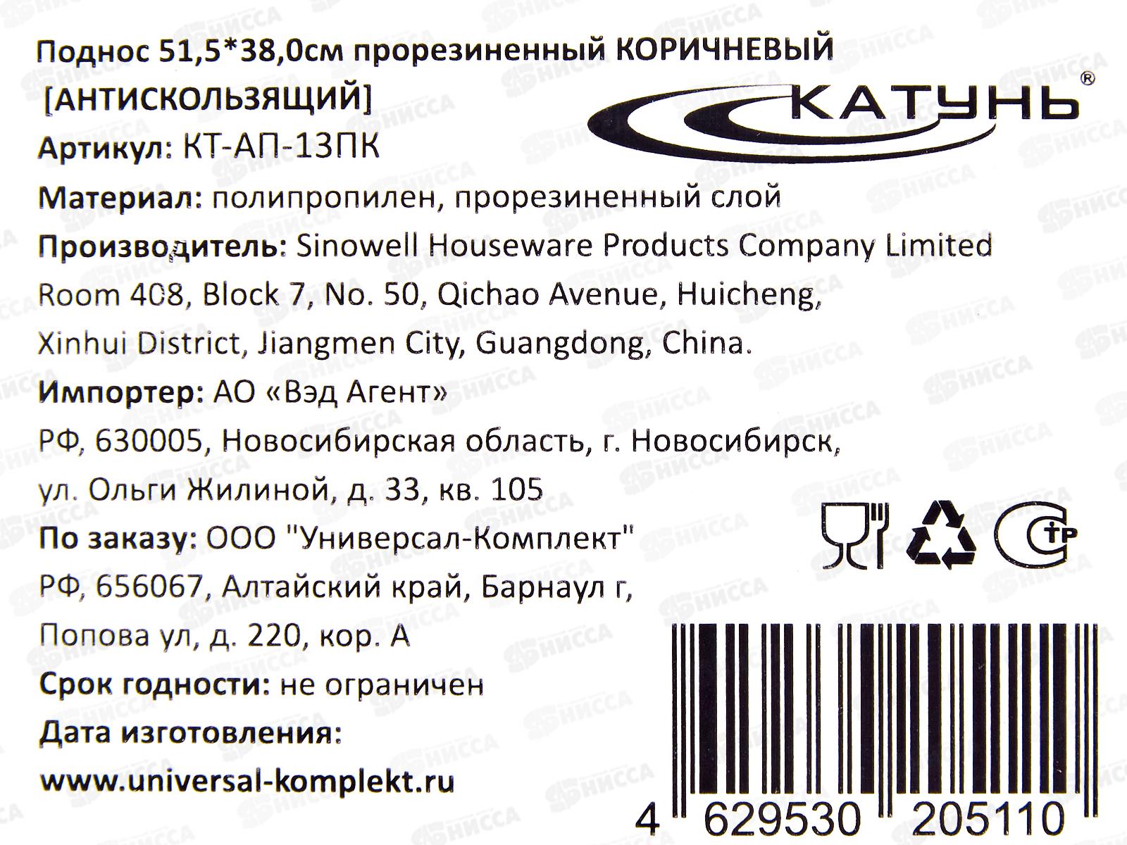 Поднос прорезиненный 51,5*38,0см Коричневый антискользящий КТ-АП-13ПК