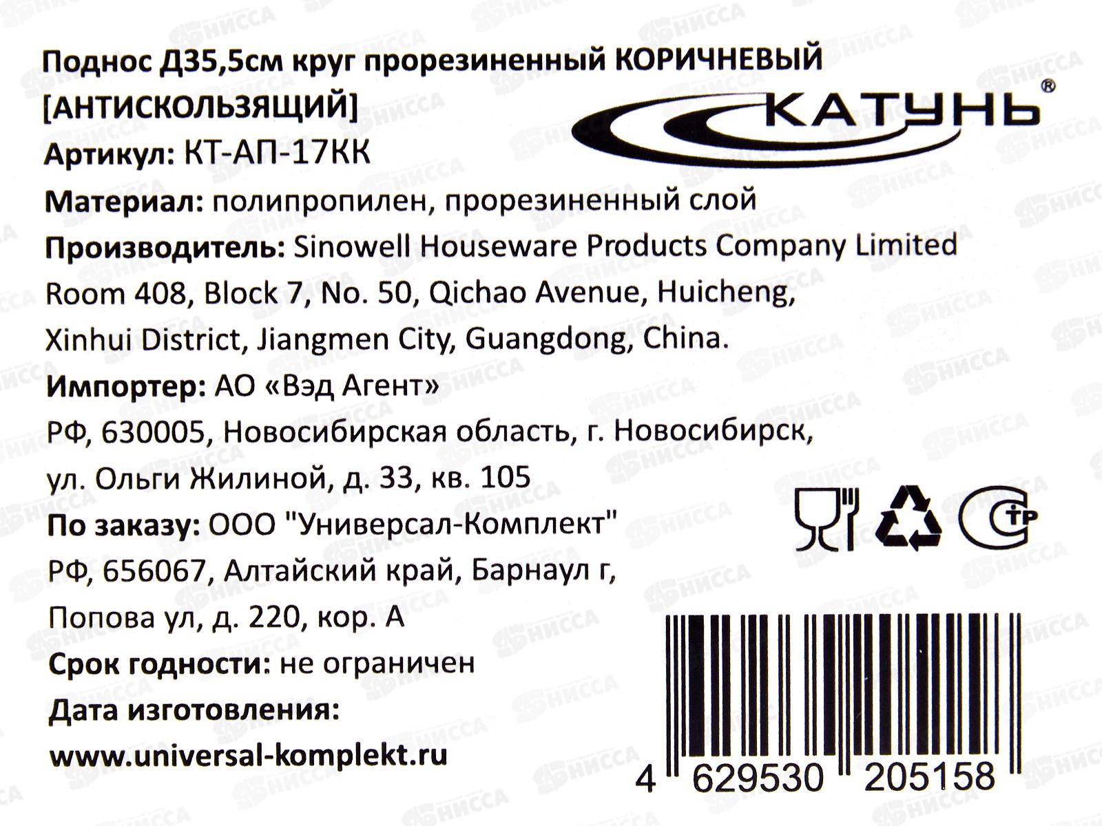 Поднос прорезиненный Д35,5см круг Коричневый антискользящий КТ-АП-17КК