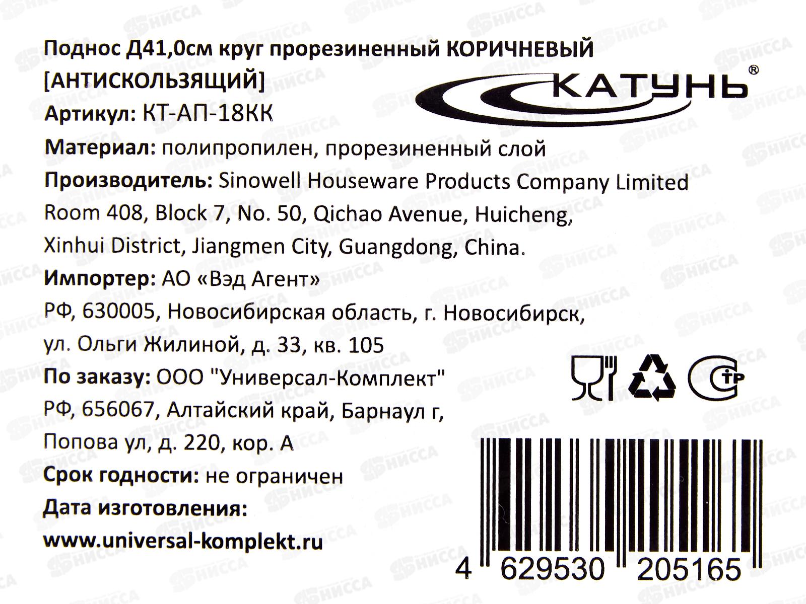 Поднос прорезиненный Д41,0см круг Коричневый антискользящий КТ-АП-18КК