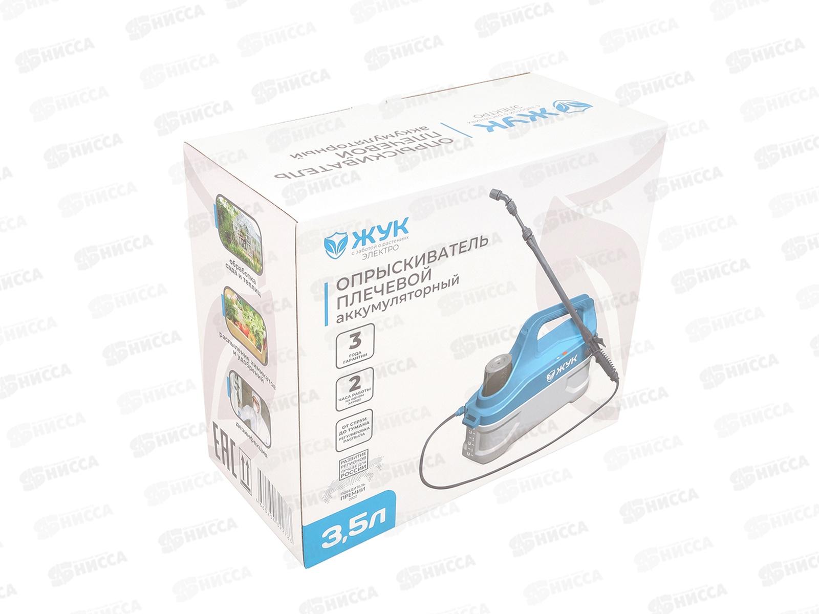 Опрыскиватель ЖУК К Аккумуляторный плечевой 3,5л ПОА-3        *12