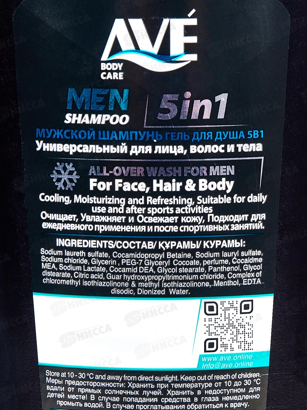 AVE Шампунь-гель для душа 5в1 мужской 400мл 2945 *12