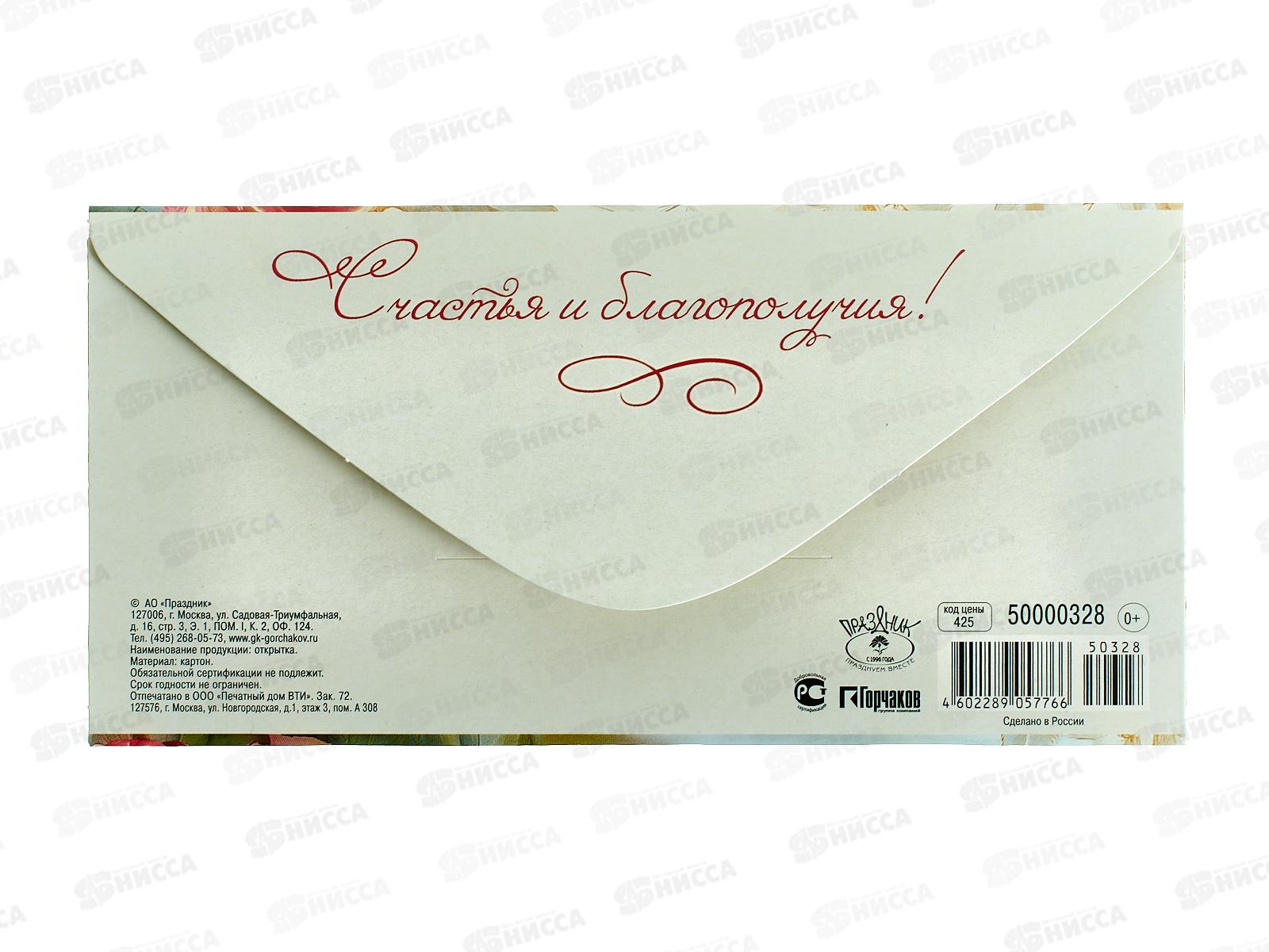 Конверт для денег ПР С выходом на пенсию, 50000328 *10