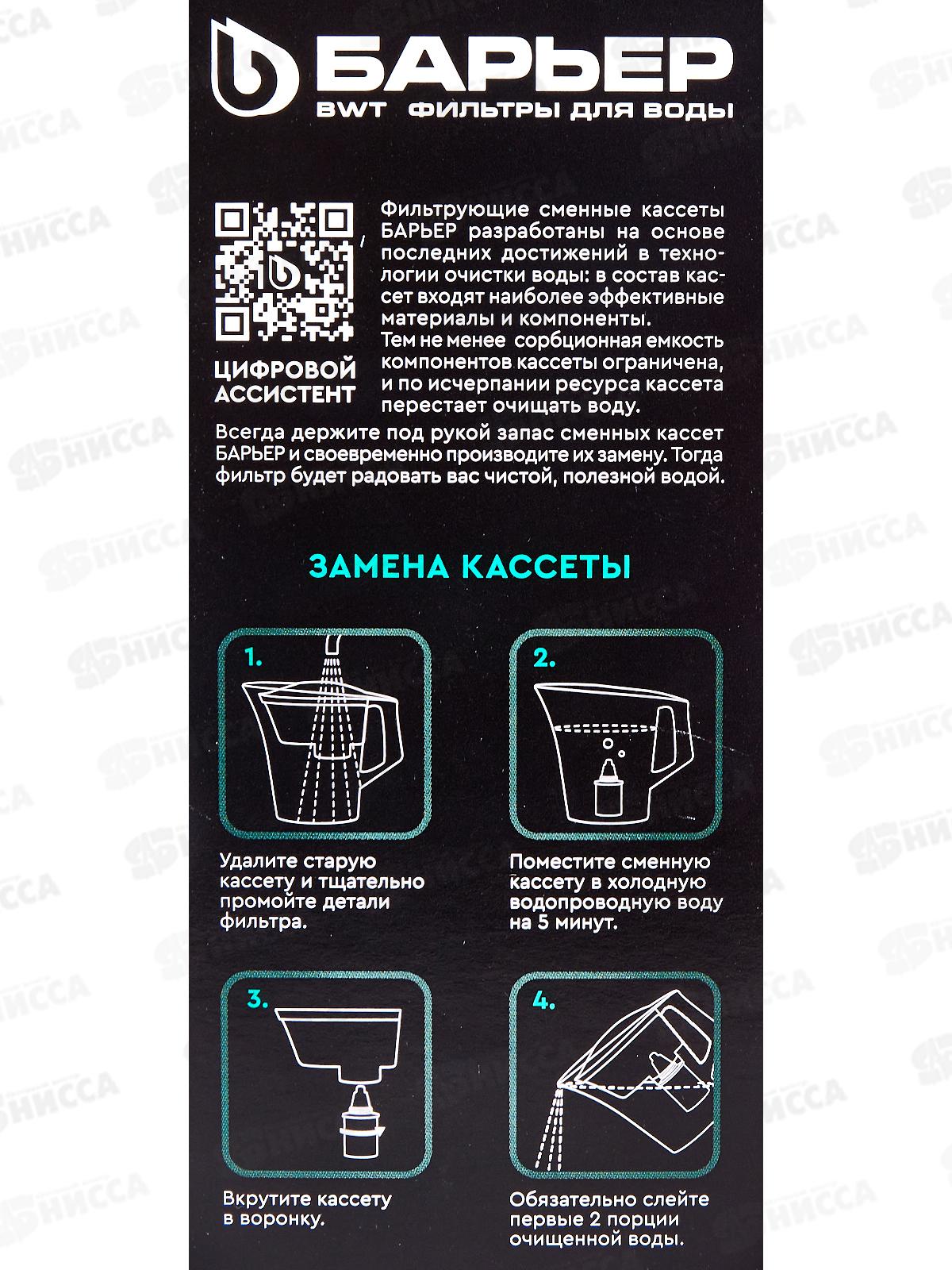 Картридж Barrier Жесткость х2 2шт *12