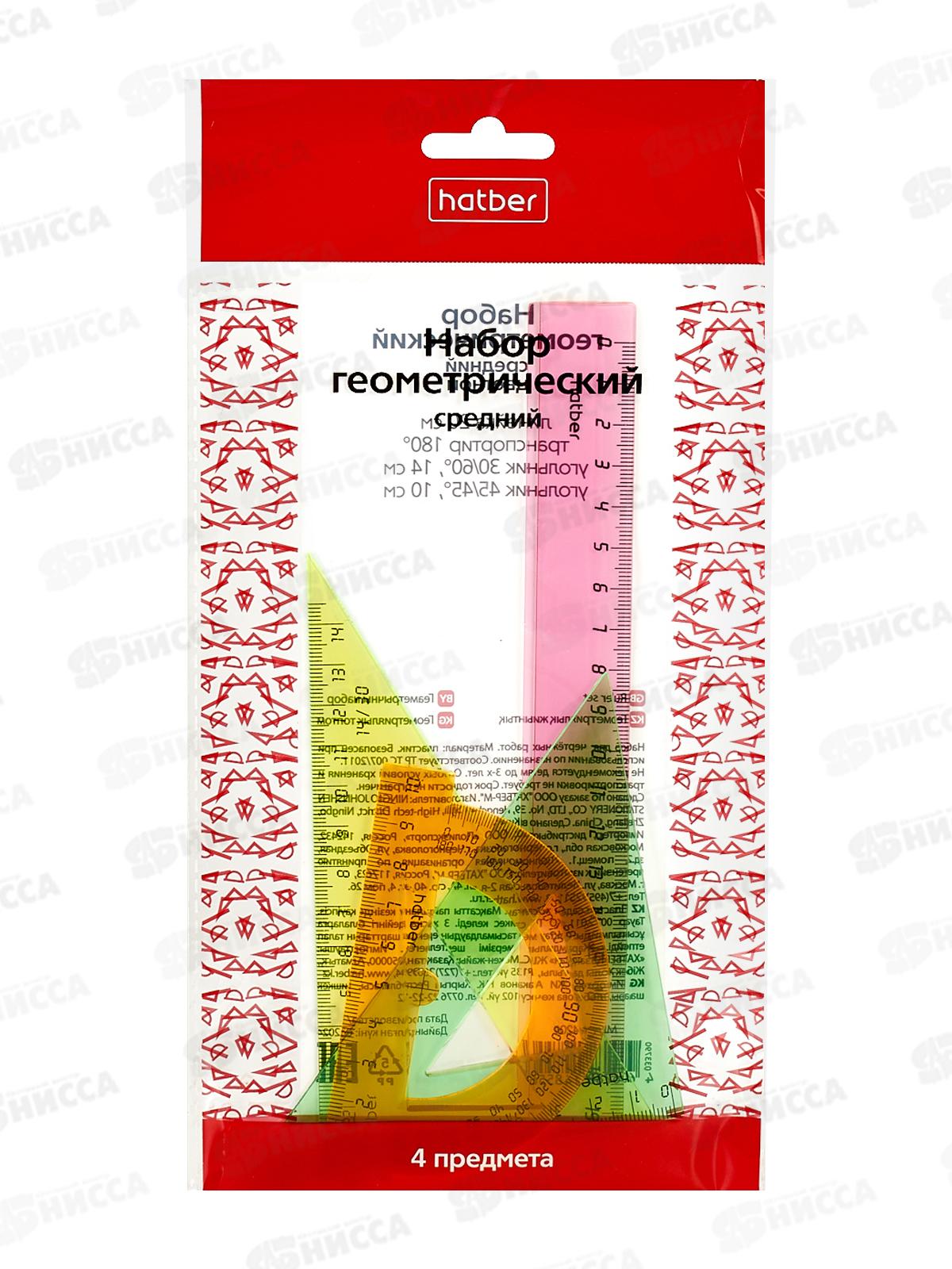 Набор геометр. Hatber средний цветной ассорти 04209 *12