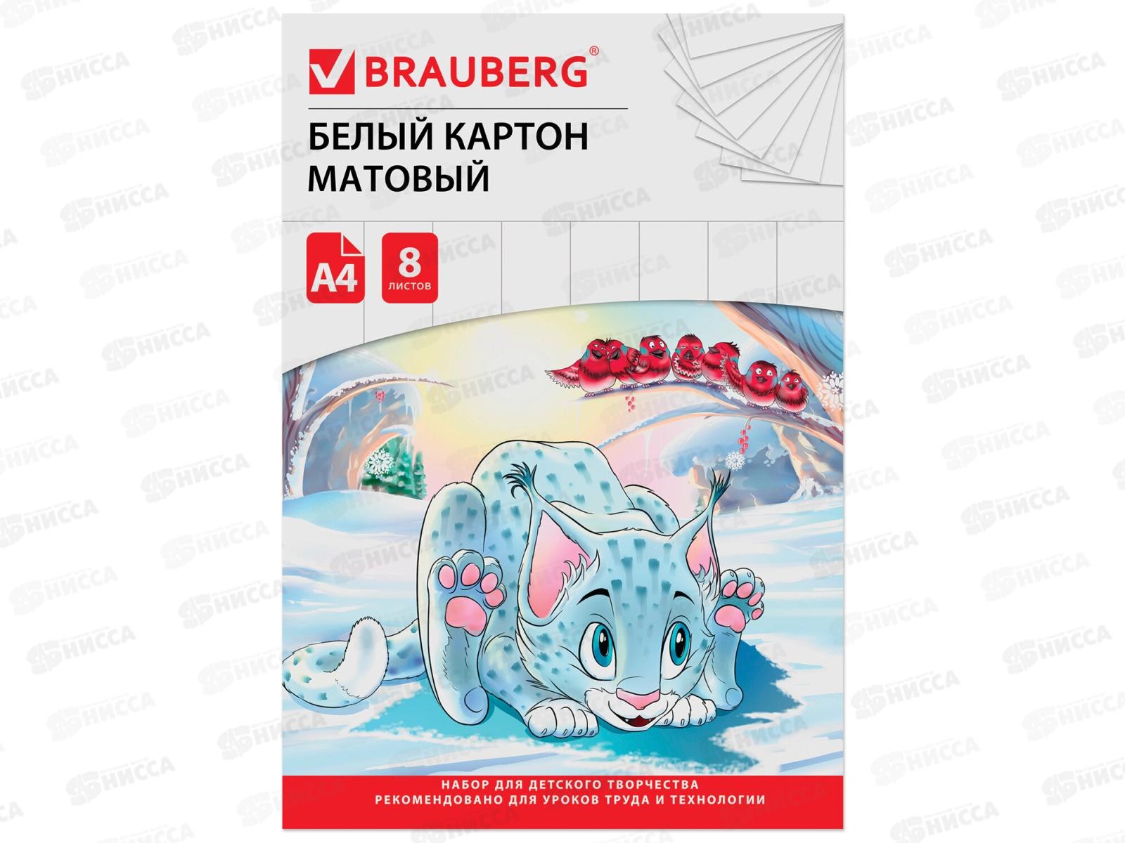 Картон Белый А4 BRAU  8л Барсик,129902   *60