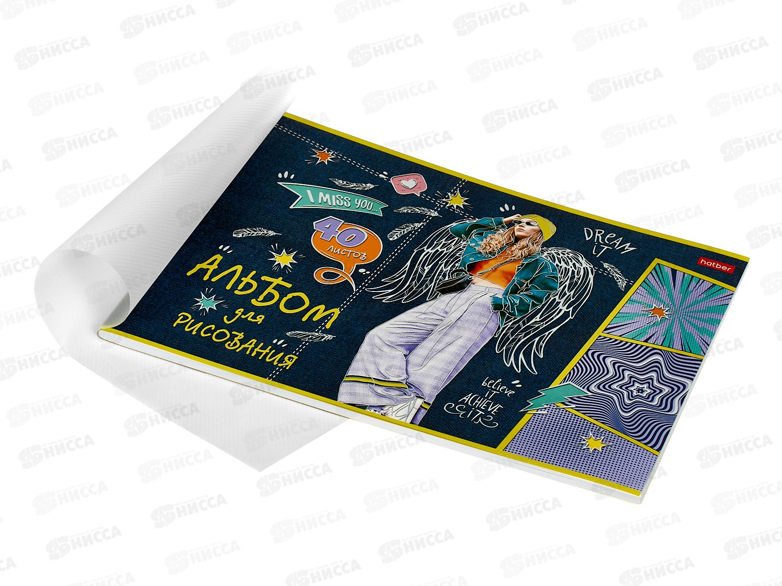 Альбом д/рис.40л Hatber Street Style, скоба пл.обложка 087313 *34