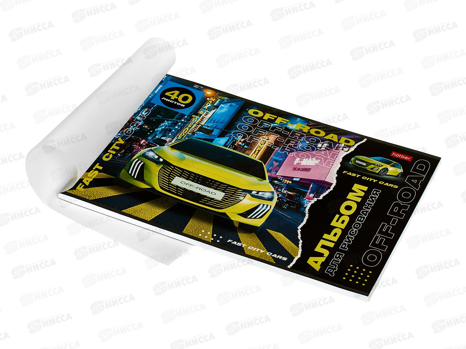 Альбом д/рис.40л Hatber Внедорожники, скоба пластик.обложка 087319 *34