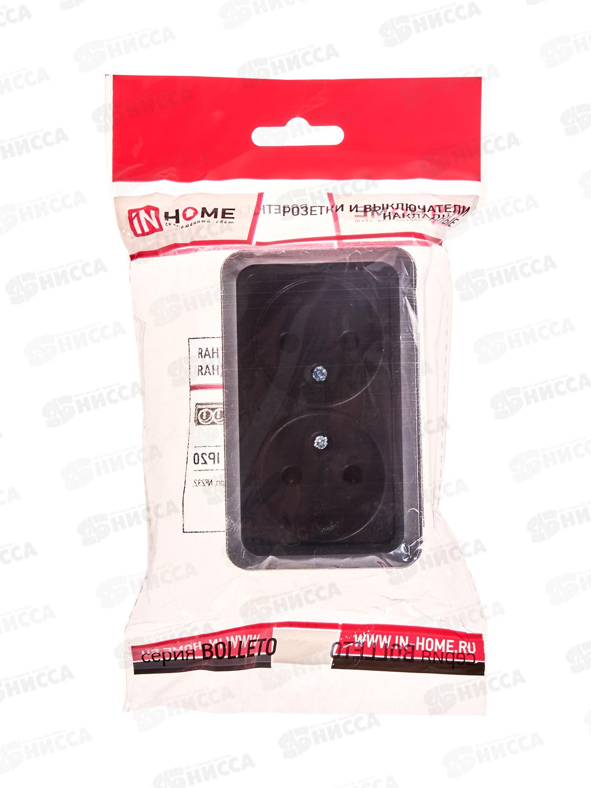 Розетка накладная BOLLETO двойная, черная, 7102B *10