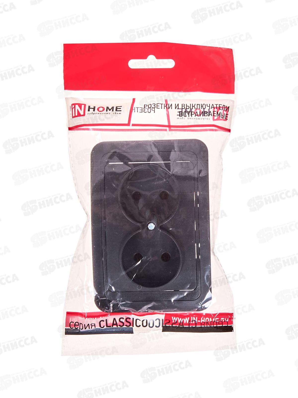 Розетка CLASSICO двойная, скрытой установки, черная, 2102B *10