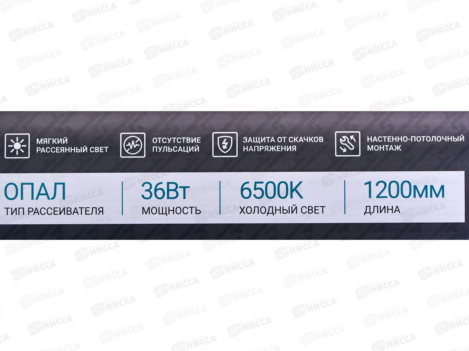 Светильник светодиодный NEOX ДПО-110 ОПАЛ  36Вт 6500К 1200мм IP40