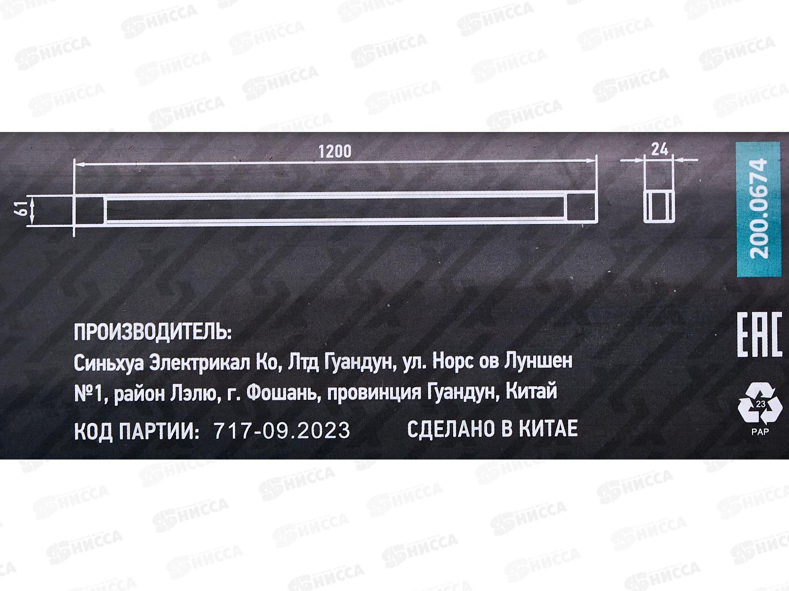 Светильник светодиодный NEOX ДПО-110 ОПАЛ  36Вт 6500К 1200мм IP40