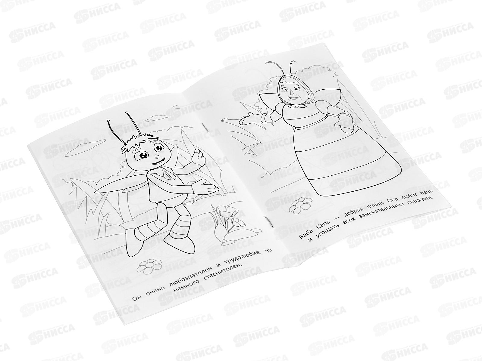 Раскраска &quotУМКА&quot 10159-8, Супер, Весёлые друзья. Лунтик, 32 картинки, 145х210мм  *50