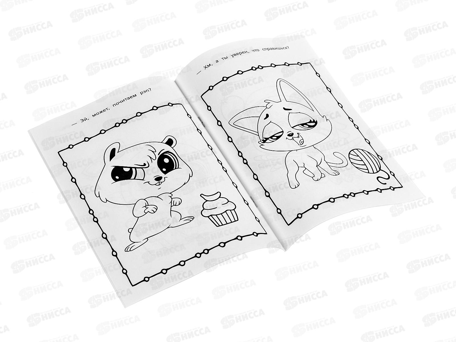 Раскраска &quotУМКА&quot 10262-5, Такие разные питомцы. 145х210мм 16стр. *50