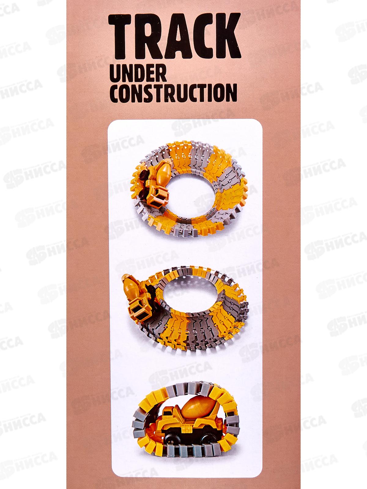 Автотрек №ХС2003С, гибкий, 190дет., коробка 35,7*9,5*23