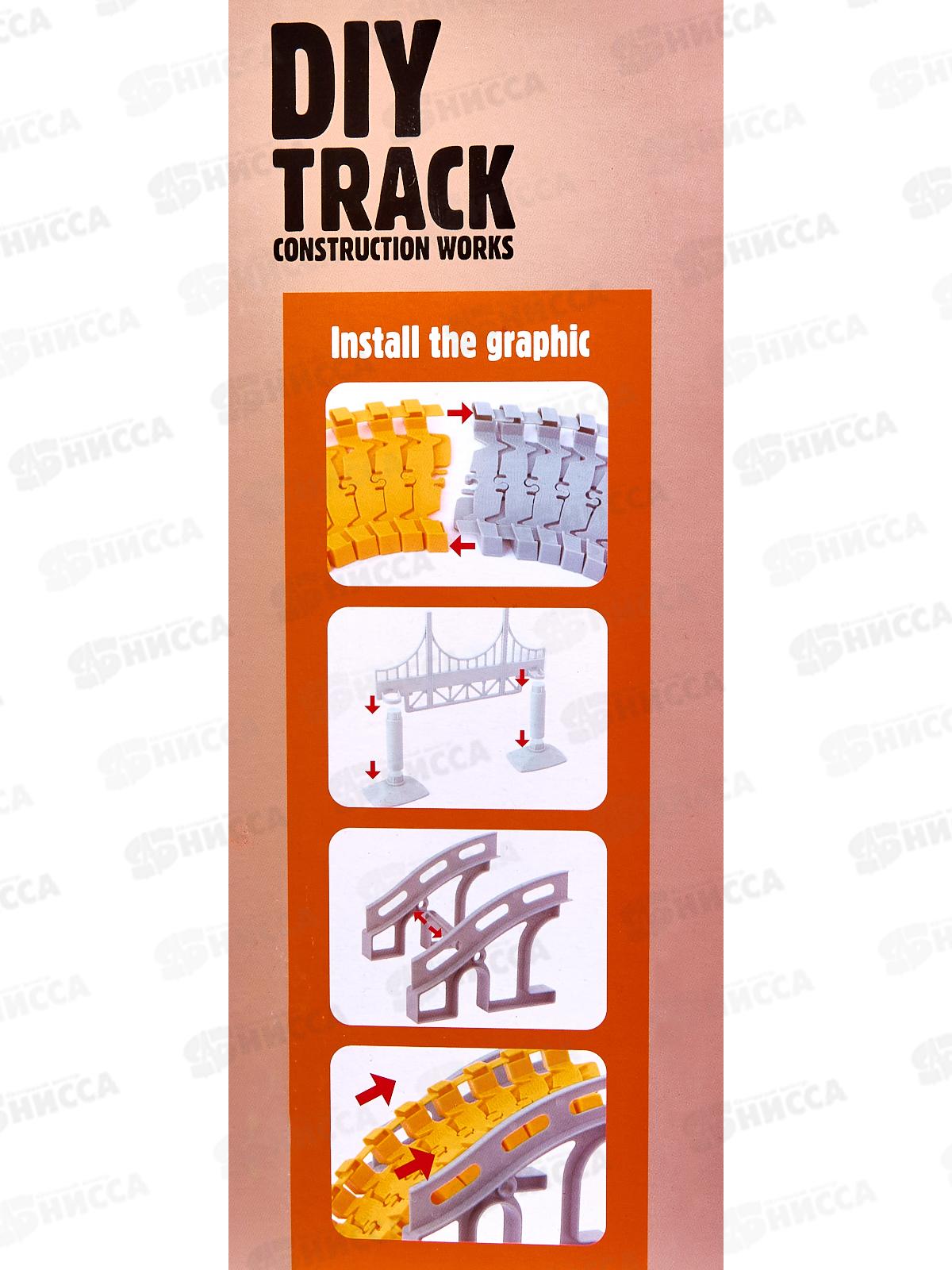 Автотрек №ХС2003С, гибкий, 190дет., коробка 35,7*9,5*23